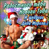 Поздравление С Новым Годом Ватсап Поздравление С Новым Годом Ватсап